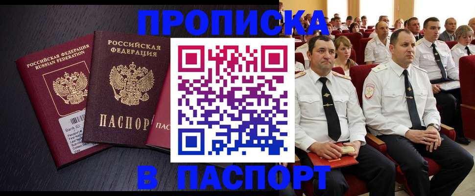прописка для школы в Оленегорске